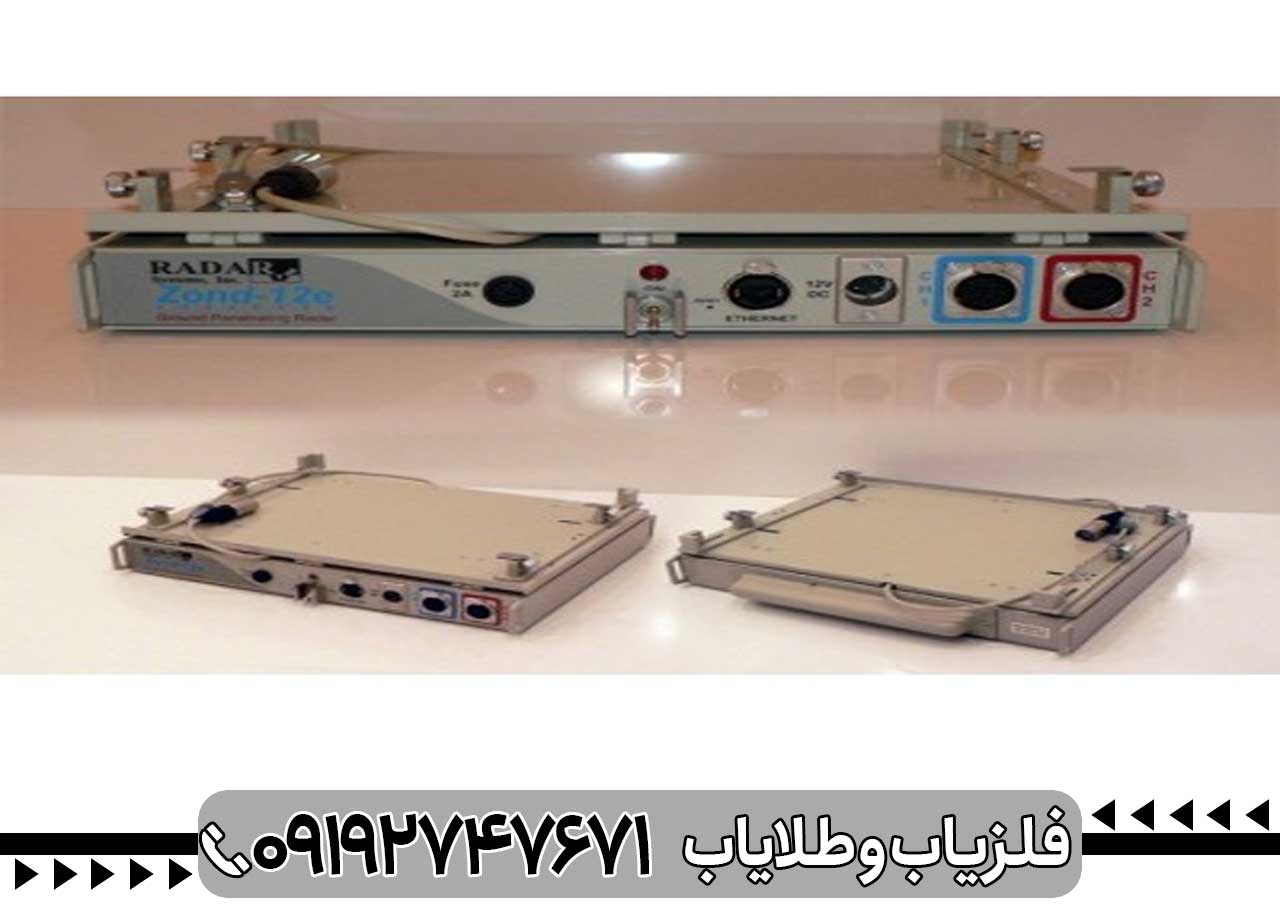 فلزیاب تصویری زوند جی پی آر