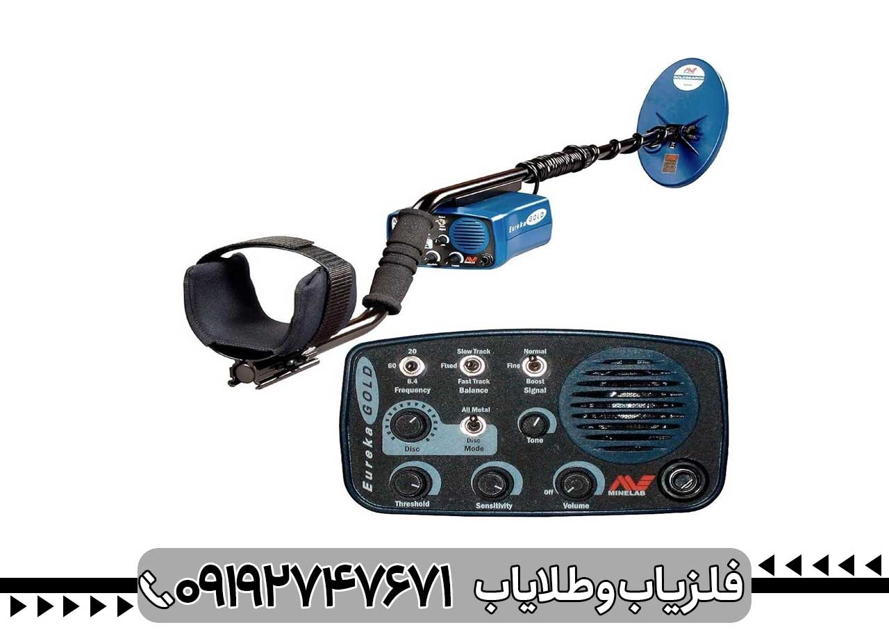 فلزیاب یوروکا گلد ماینلب استرالیا