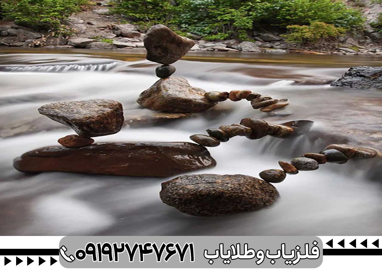 رودخانه در گنج یابی