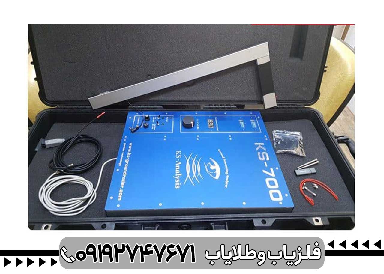 دستگاه اسکنر KS700