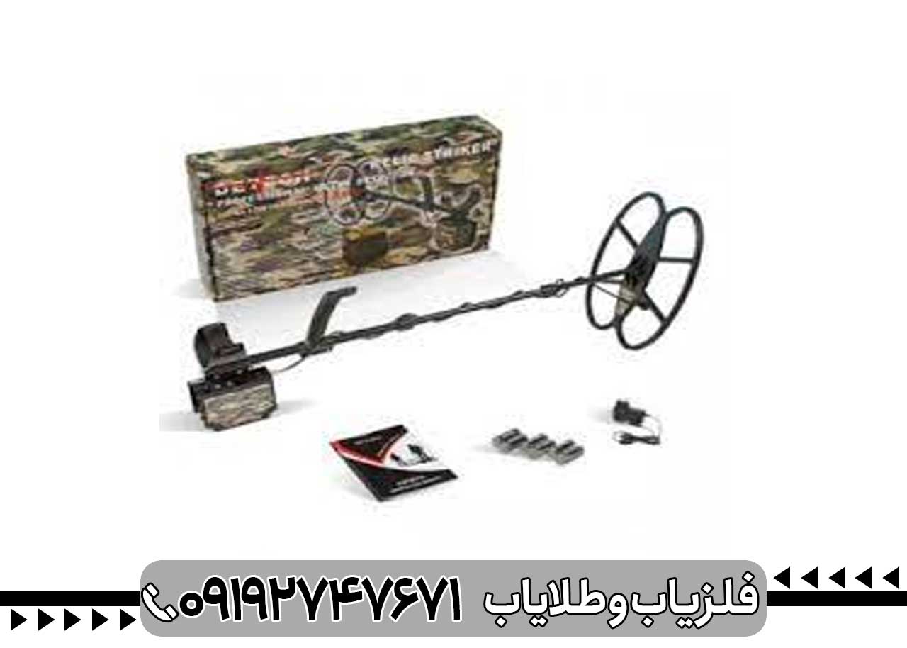 معرفی فلزیاب ریلایک استریکر