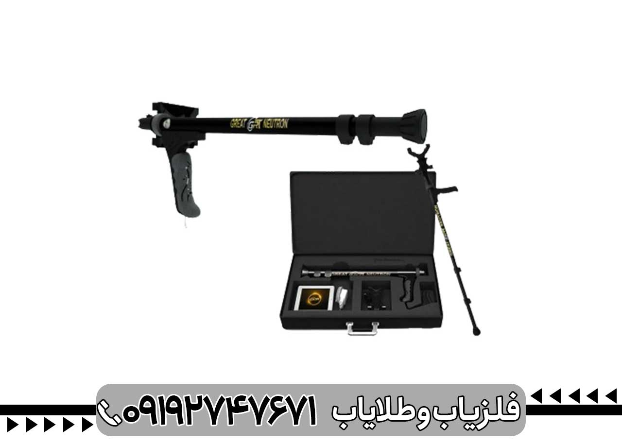 اسکنر المانی گریت نوترون