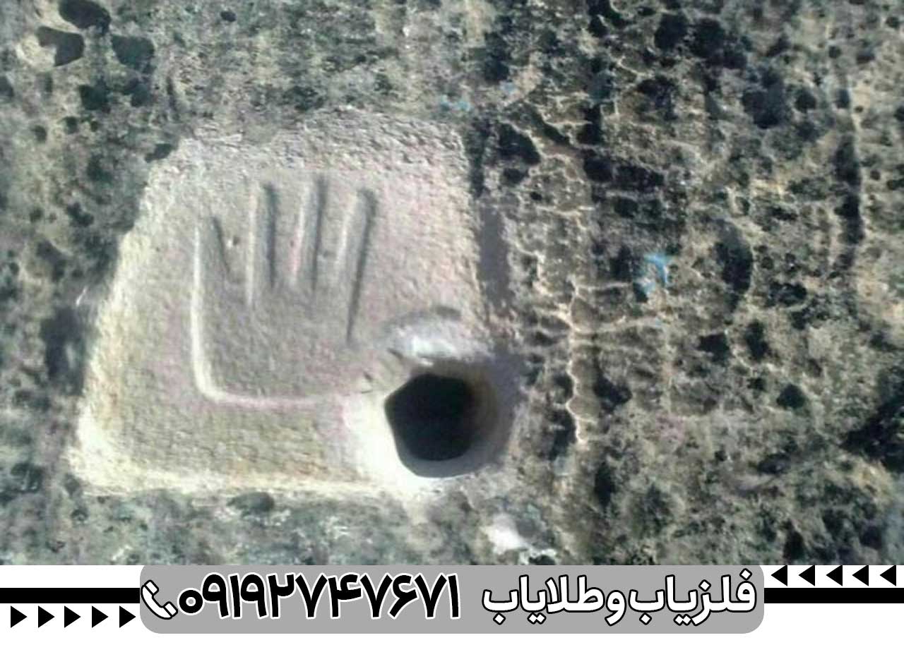 نشانه دست در گنج یابی