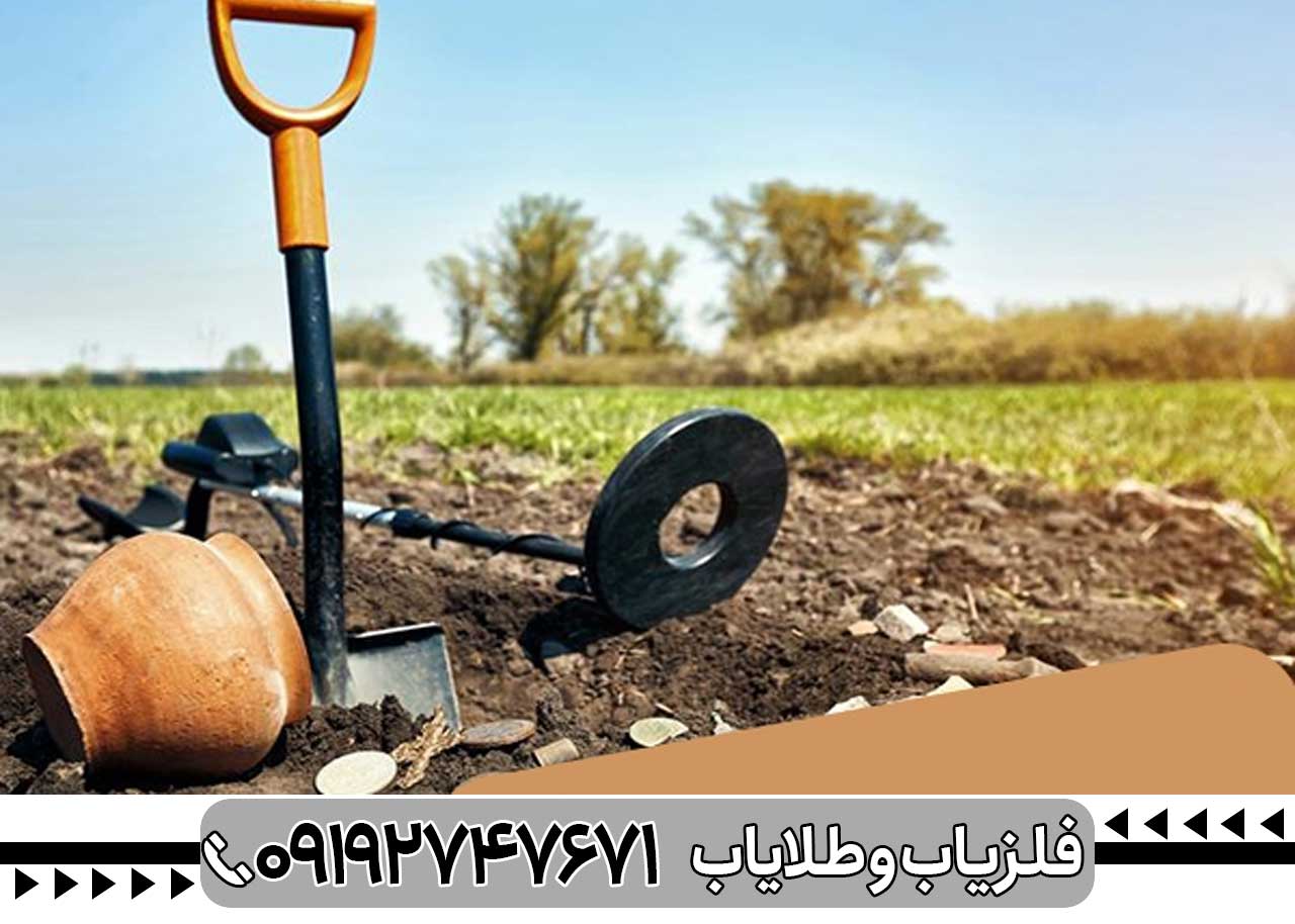 فلزیاب چیست