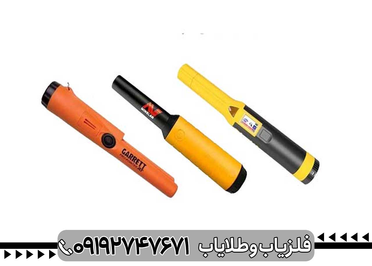 فلزیاب دستی ضدآب چیست