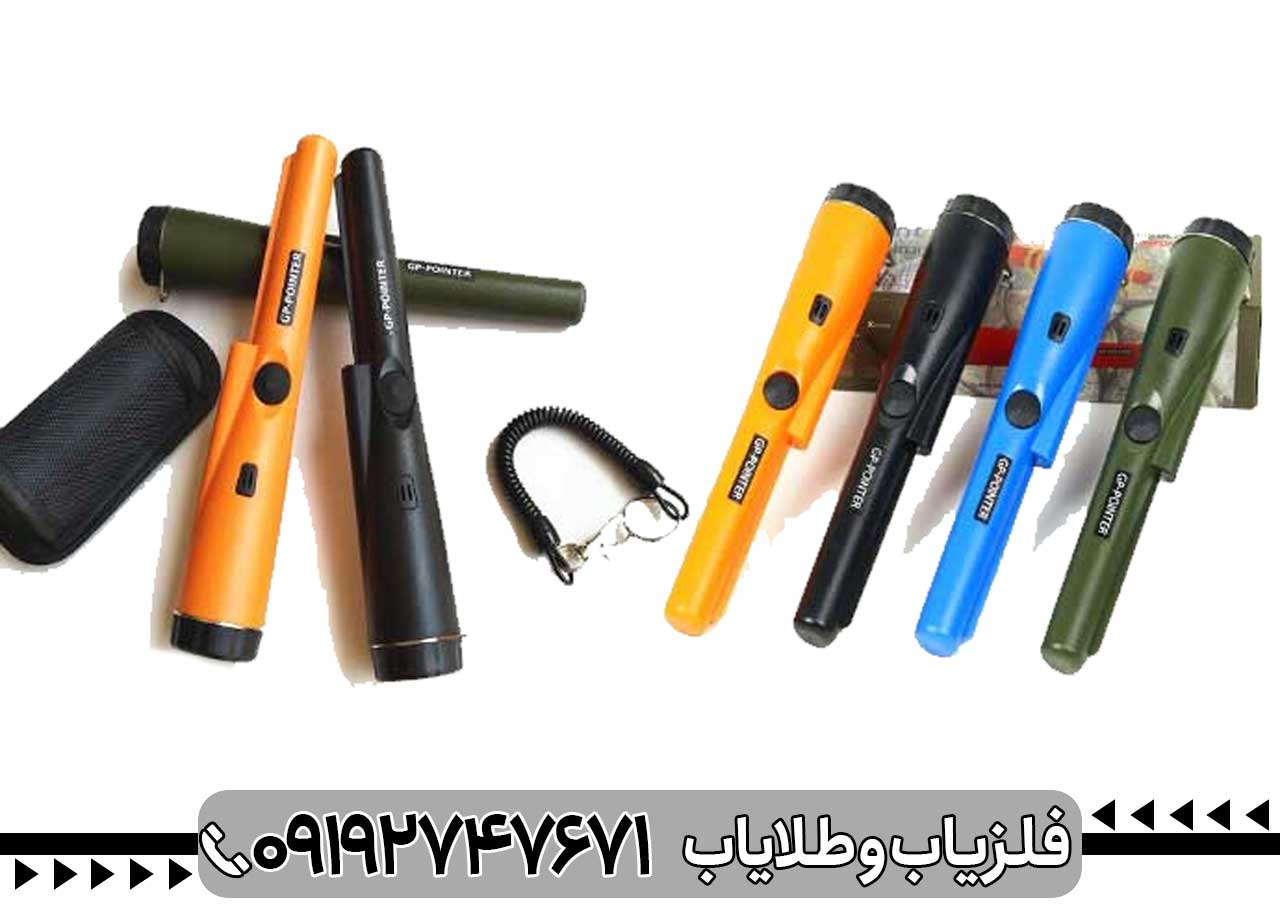 تصویری از فلزیاب دستی ضد اب 