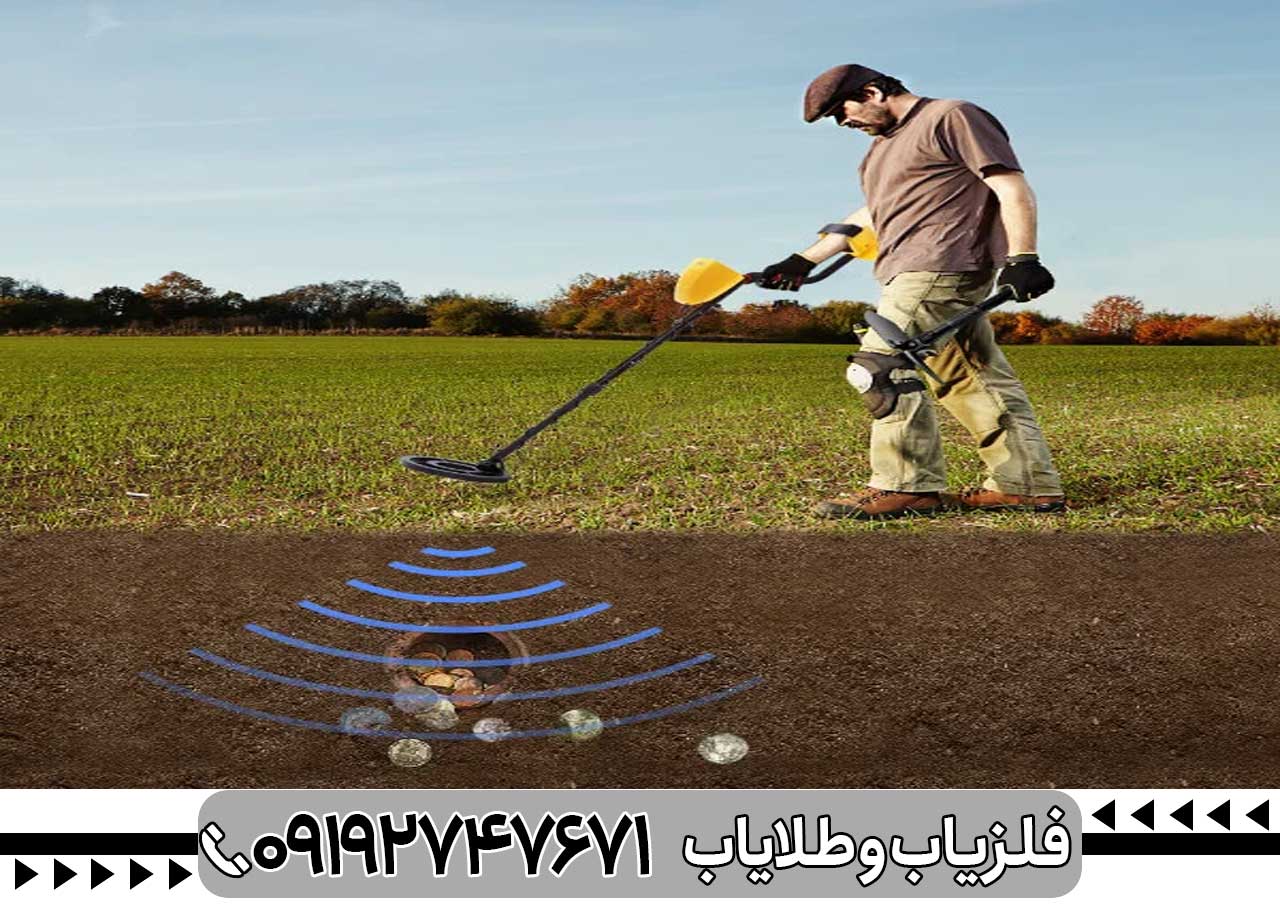 فلزیاب چیست