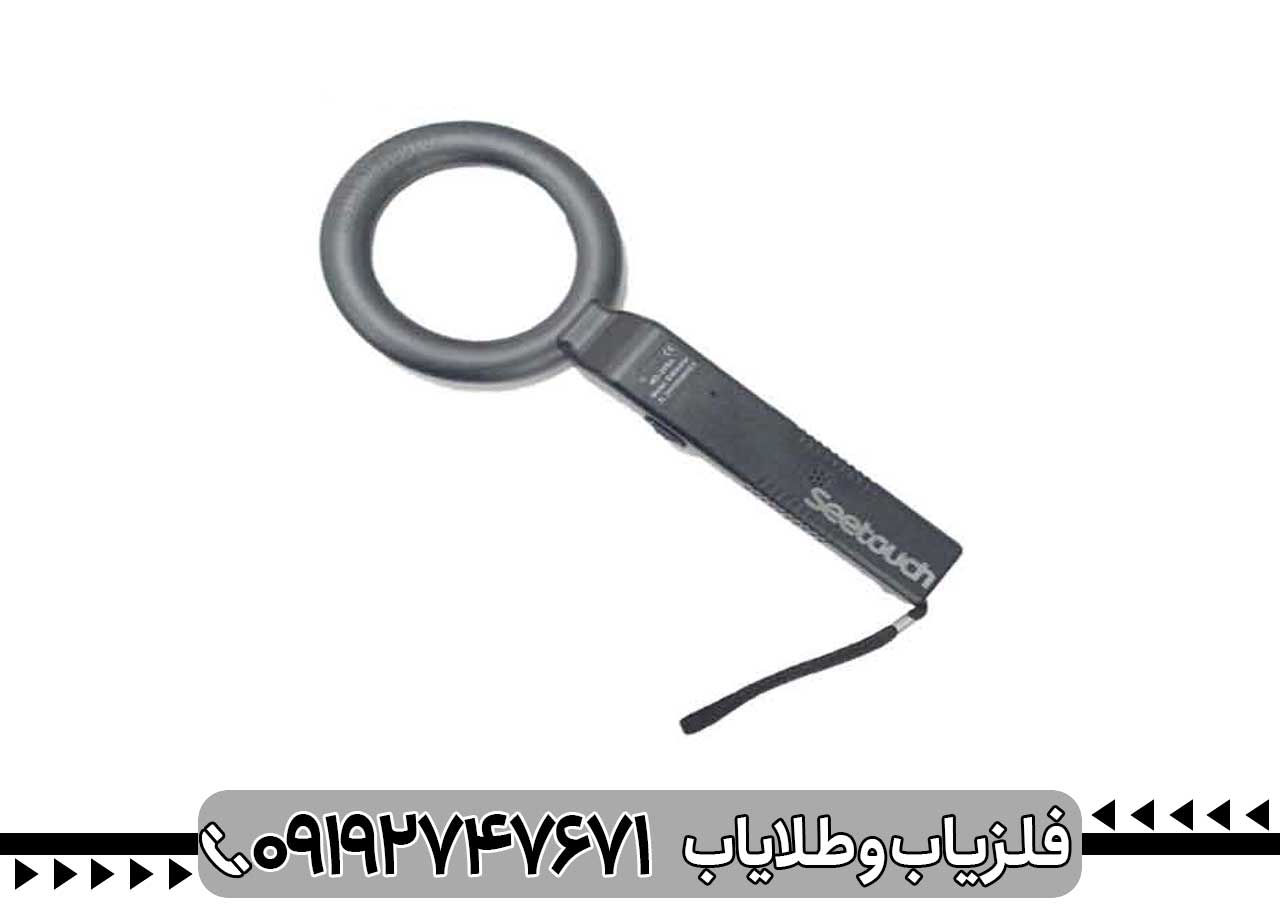 تصویری از فلزیاب دستی