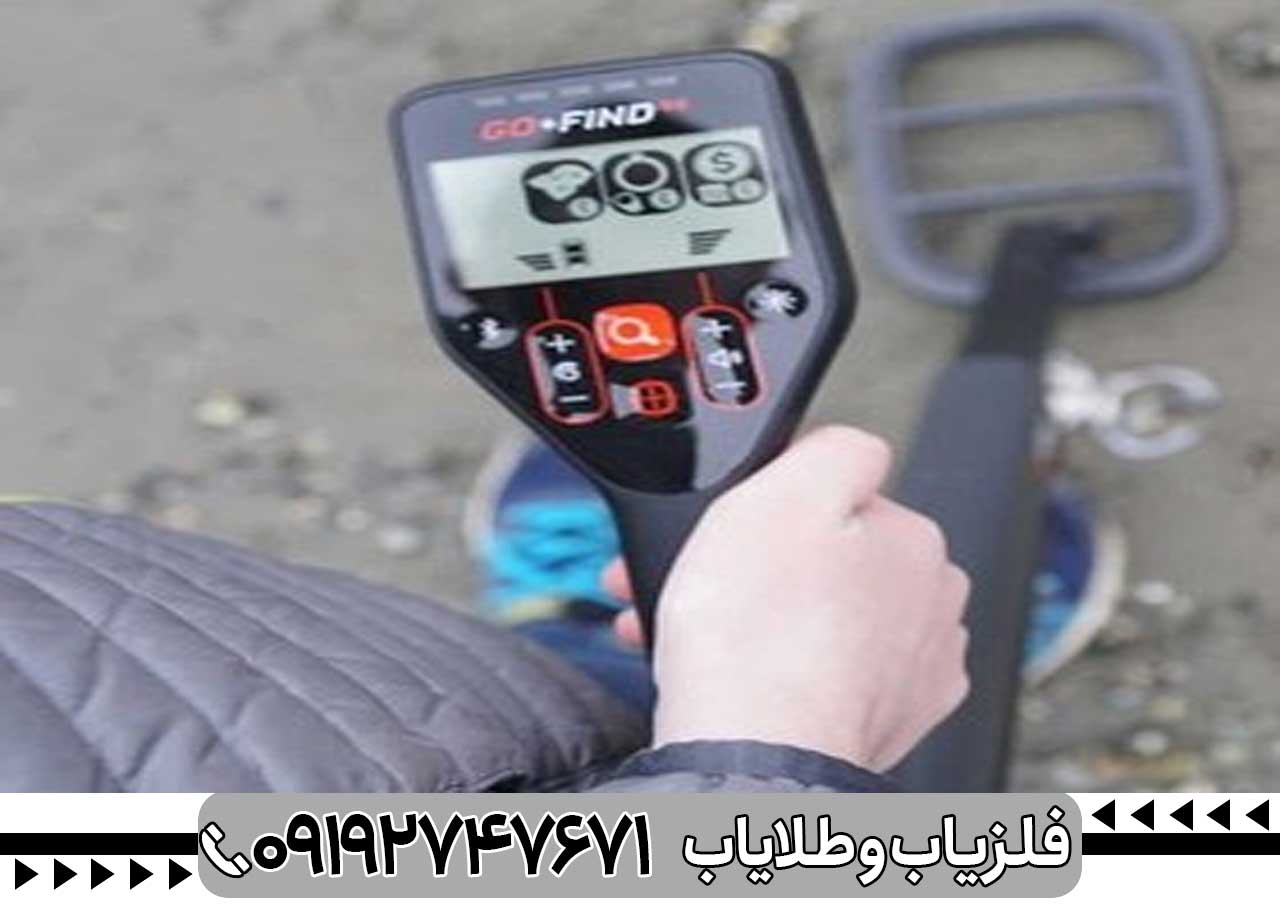 فلزیاب قابل حمل