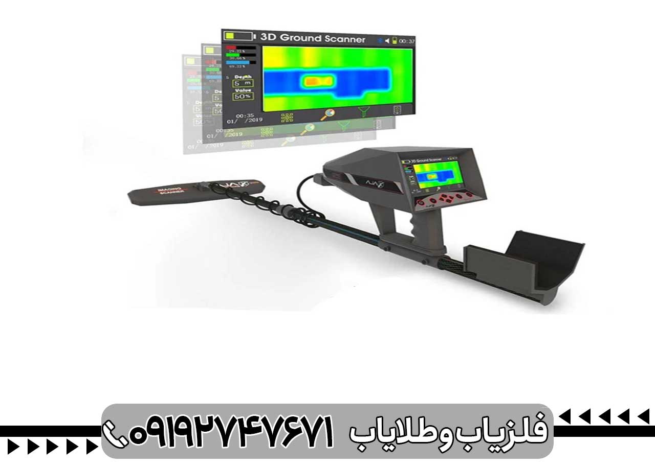دستگاه حفره یاب چیست