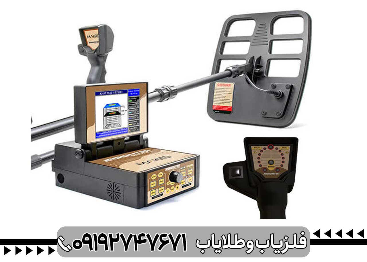 ویژگی گنجیاب حرفه ای