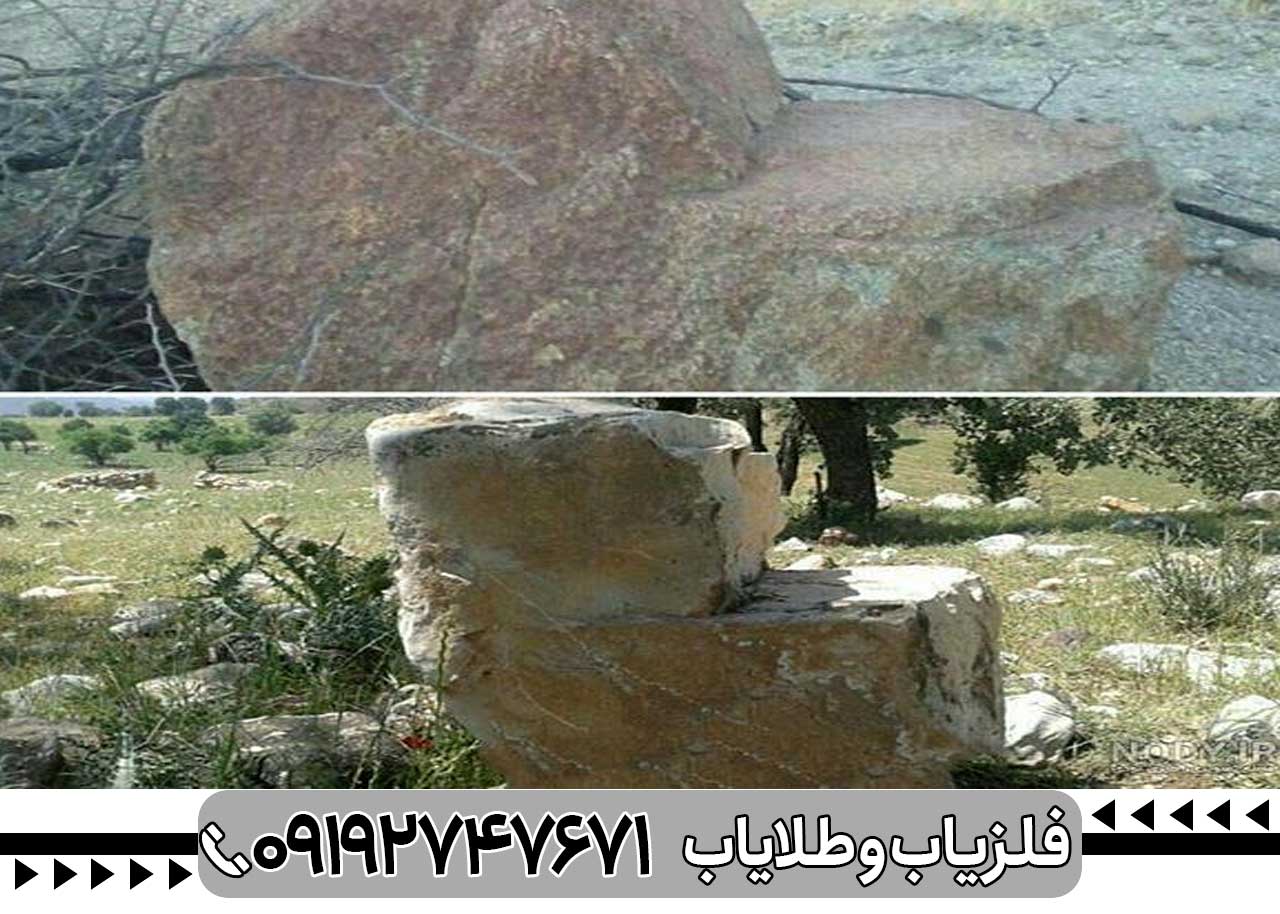نماد سنگ صندلی در گنج یابی