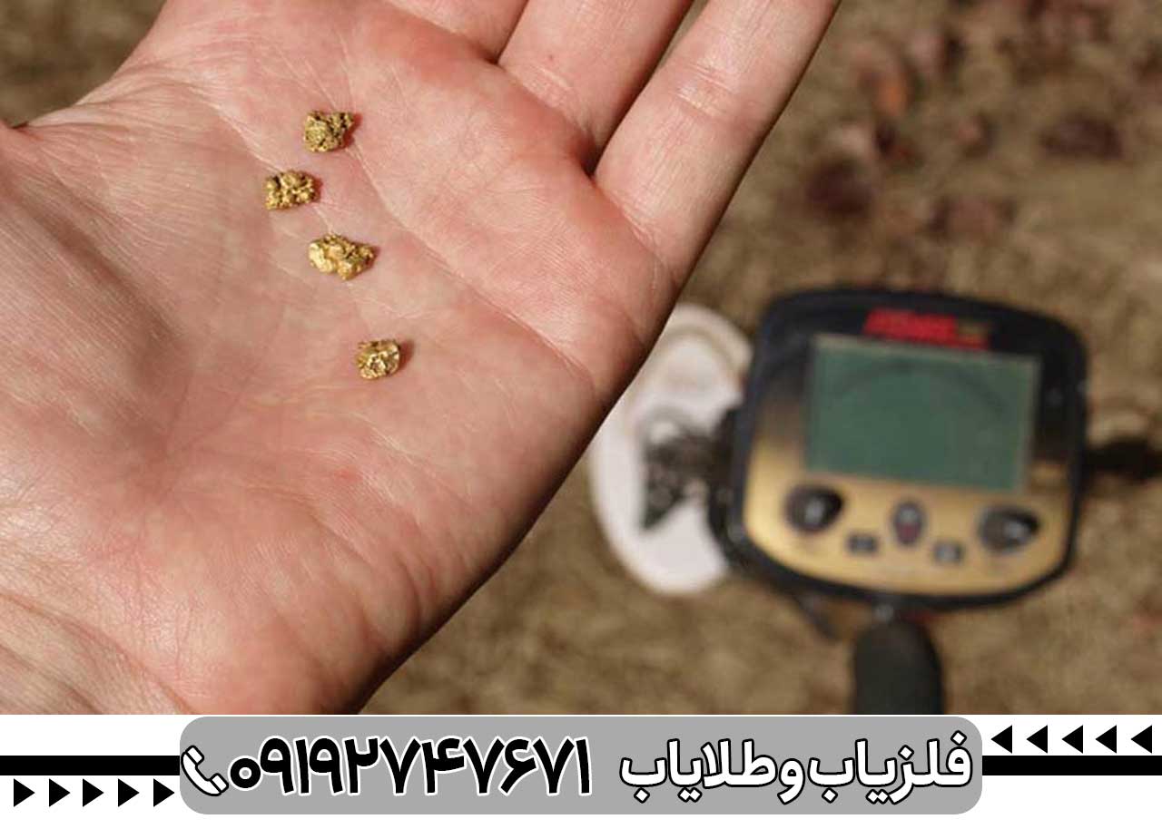 دفینه چیست، انواع روش شناسایی دفینه