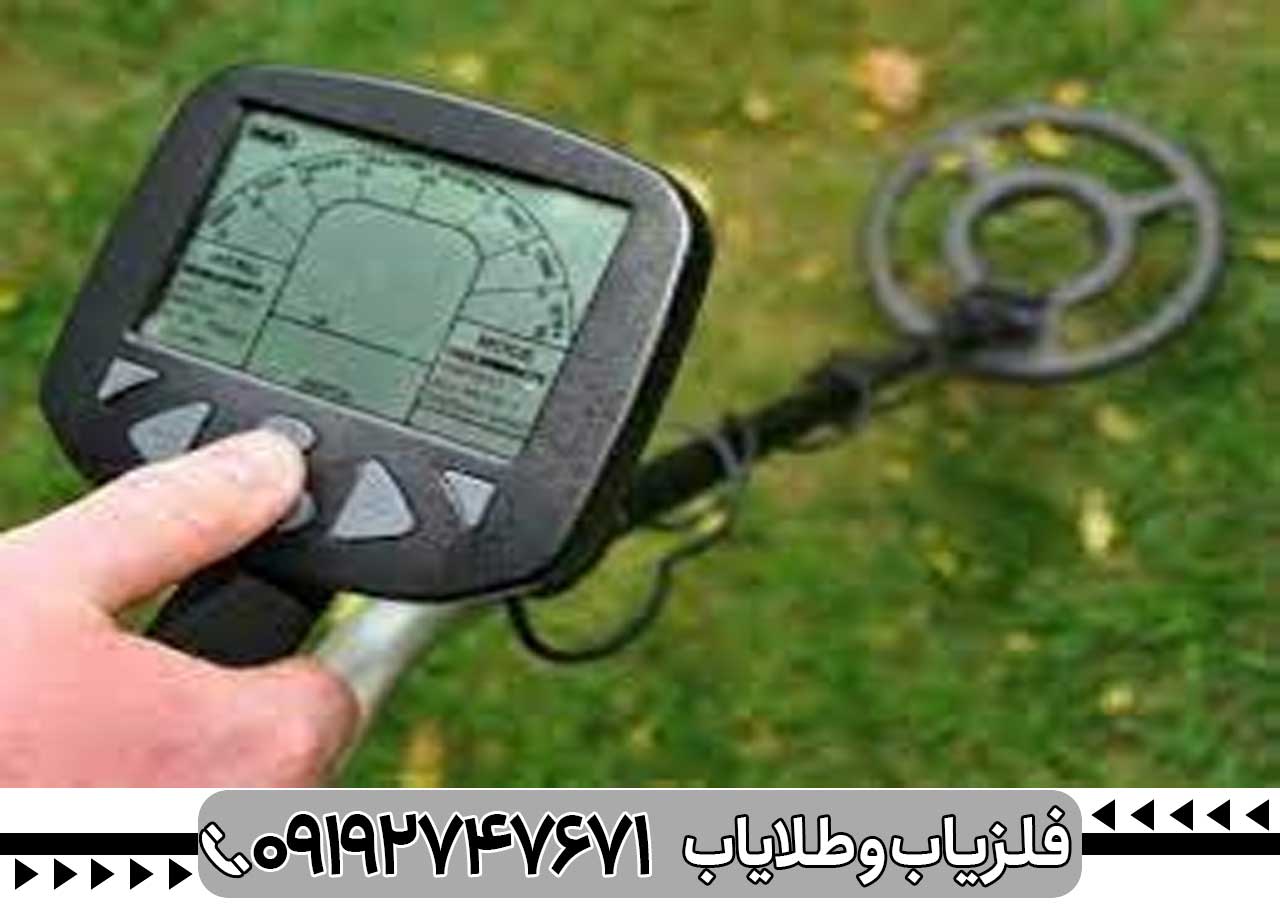 فلزیاب بخریم یا اجاره کنیم؟