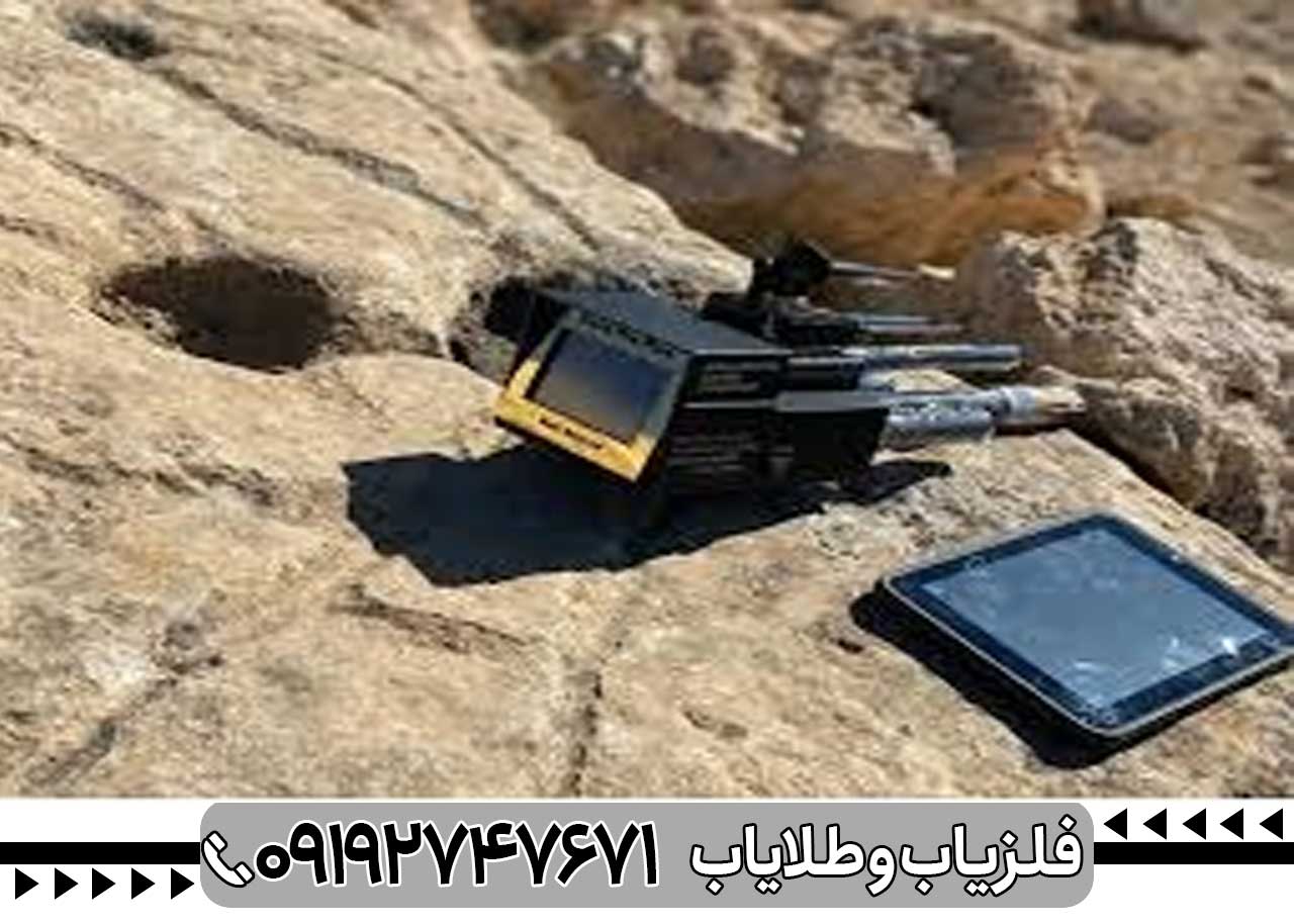 فلزیاب ناتو پرو پلاس