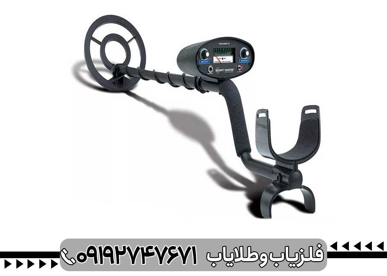 چگونه مجوز فلزیاب بگیریم
