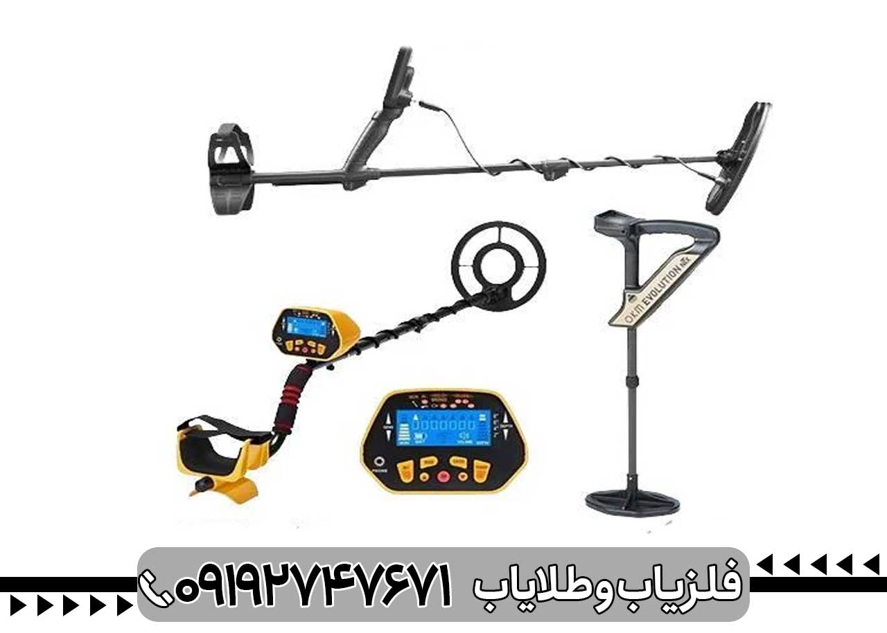 چگونه مجوز فلزیاب بگیریم