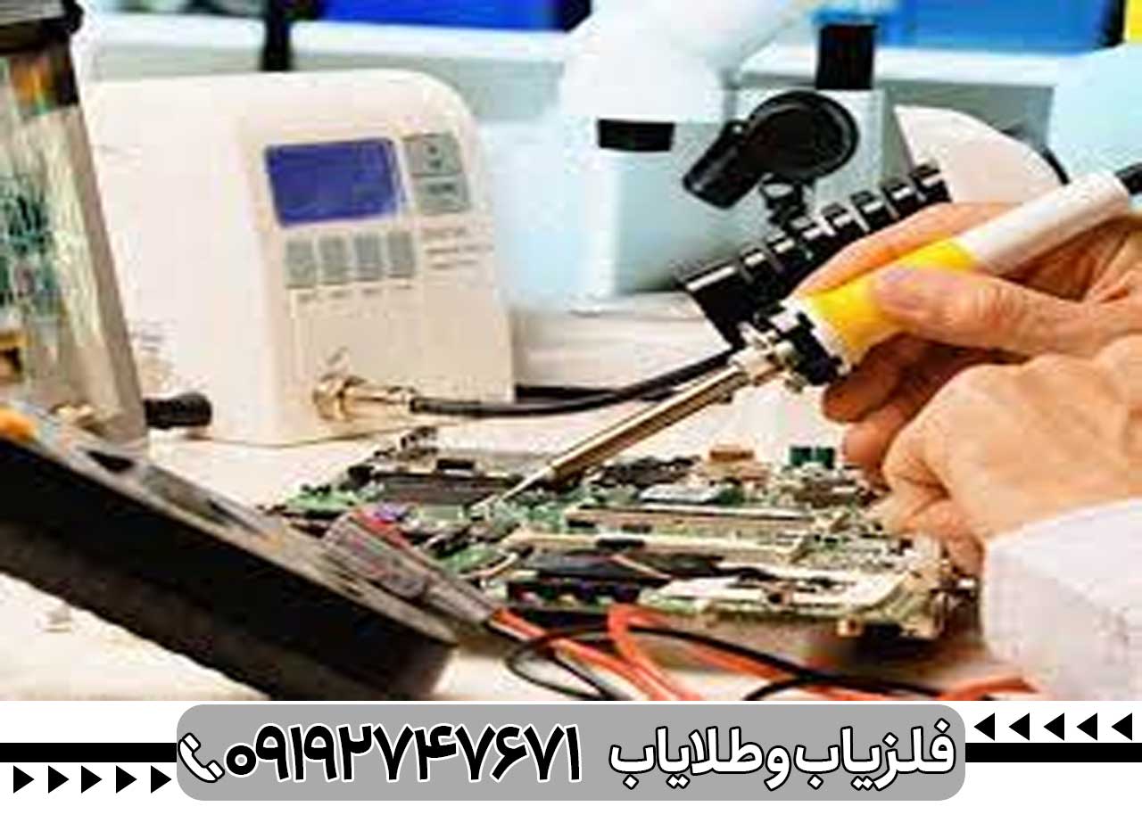 تعمیرات تخصصی فلزیاب