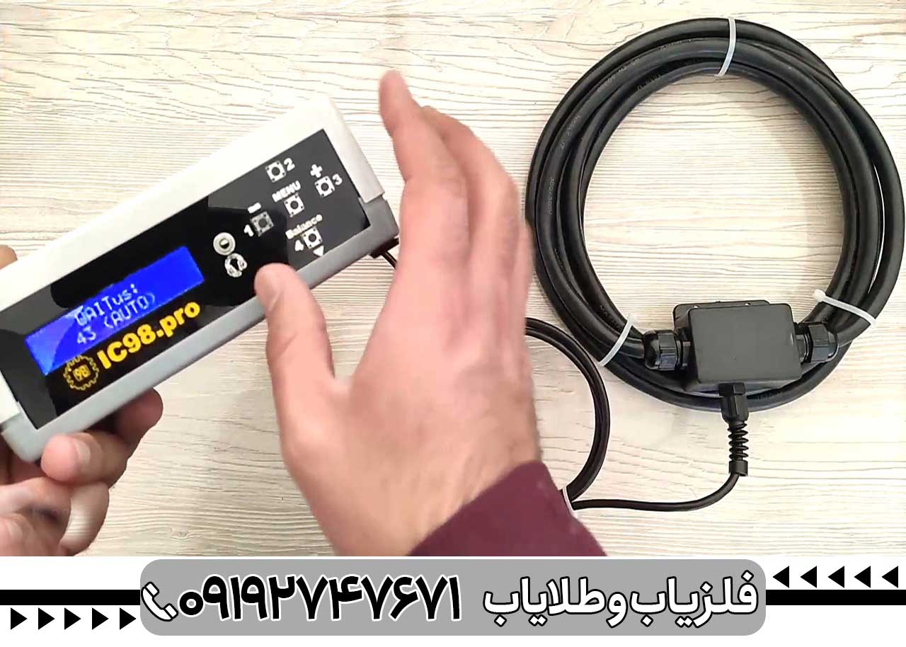 آموزش تنظیمات فلزیاب