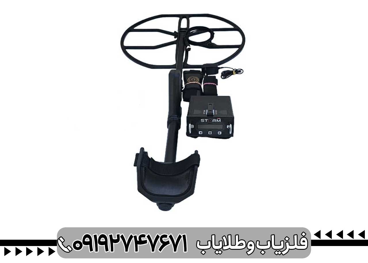 فلزیاب STORM V.10 