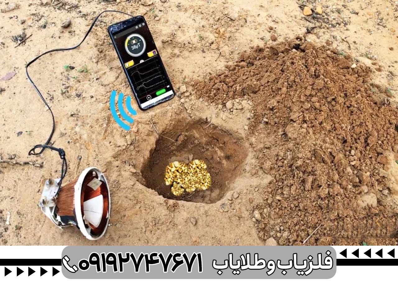 نصب فلزیاب روی گوشی