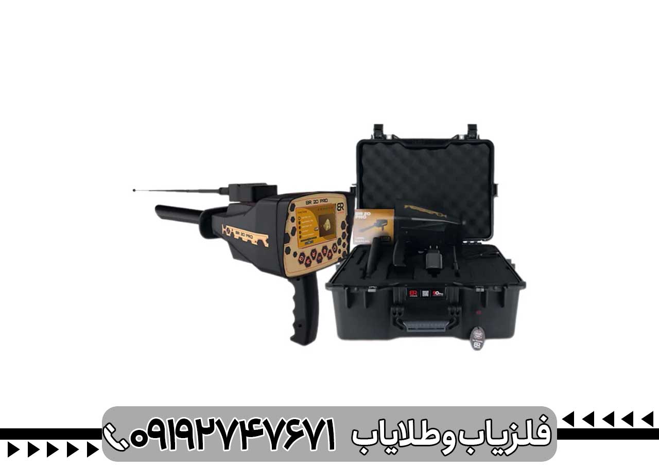 بهترین ردیاب طلا امریکایی
