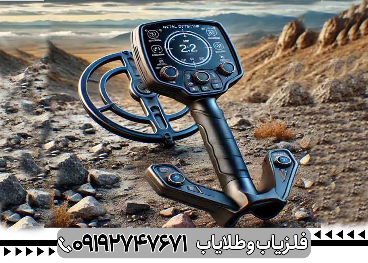 تصویر مربوط به فلزیاب میباشد