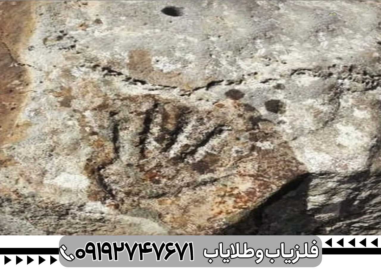 نماد پنجه دست در دفینه یابی