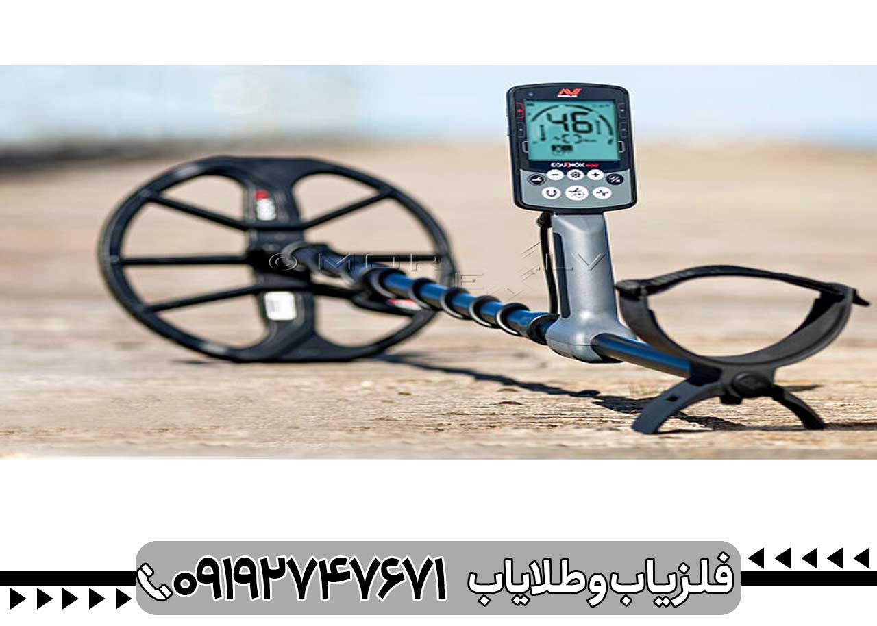 تصویر مربوط به فلزیاب میباشد