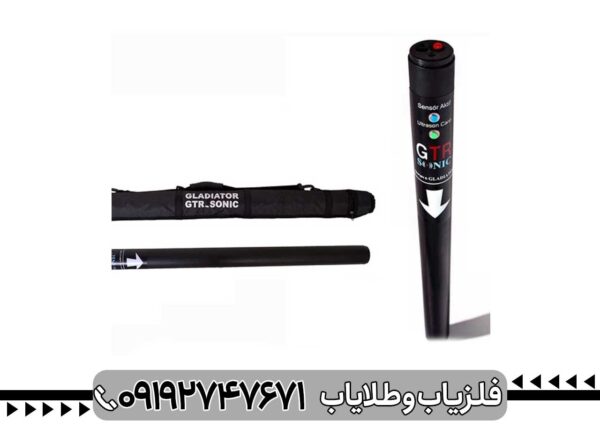 فلزیاب جی تی آر سونیک