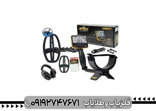 فلزیاب بوقی گرت اپکس