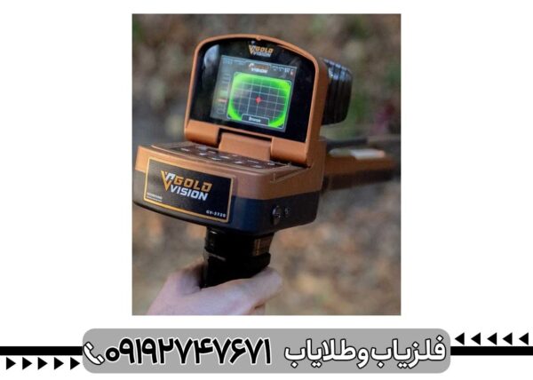 ردیاب گلد ویژن