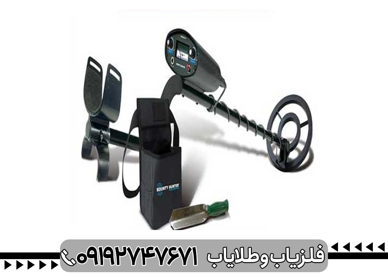 نحوه تشخیص فلزیاب اصلی و اورجینال