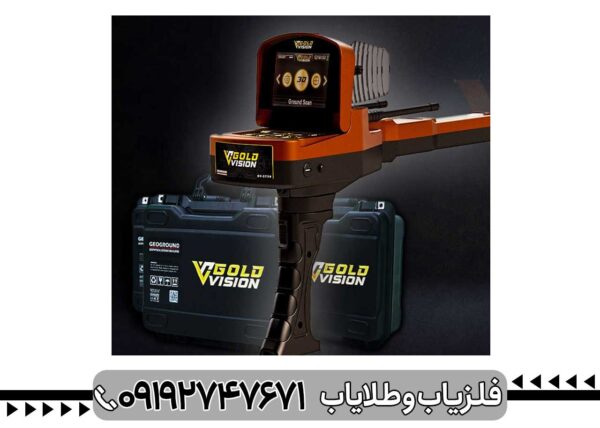 ردیاب گلد ویژن