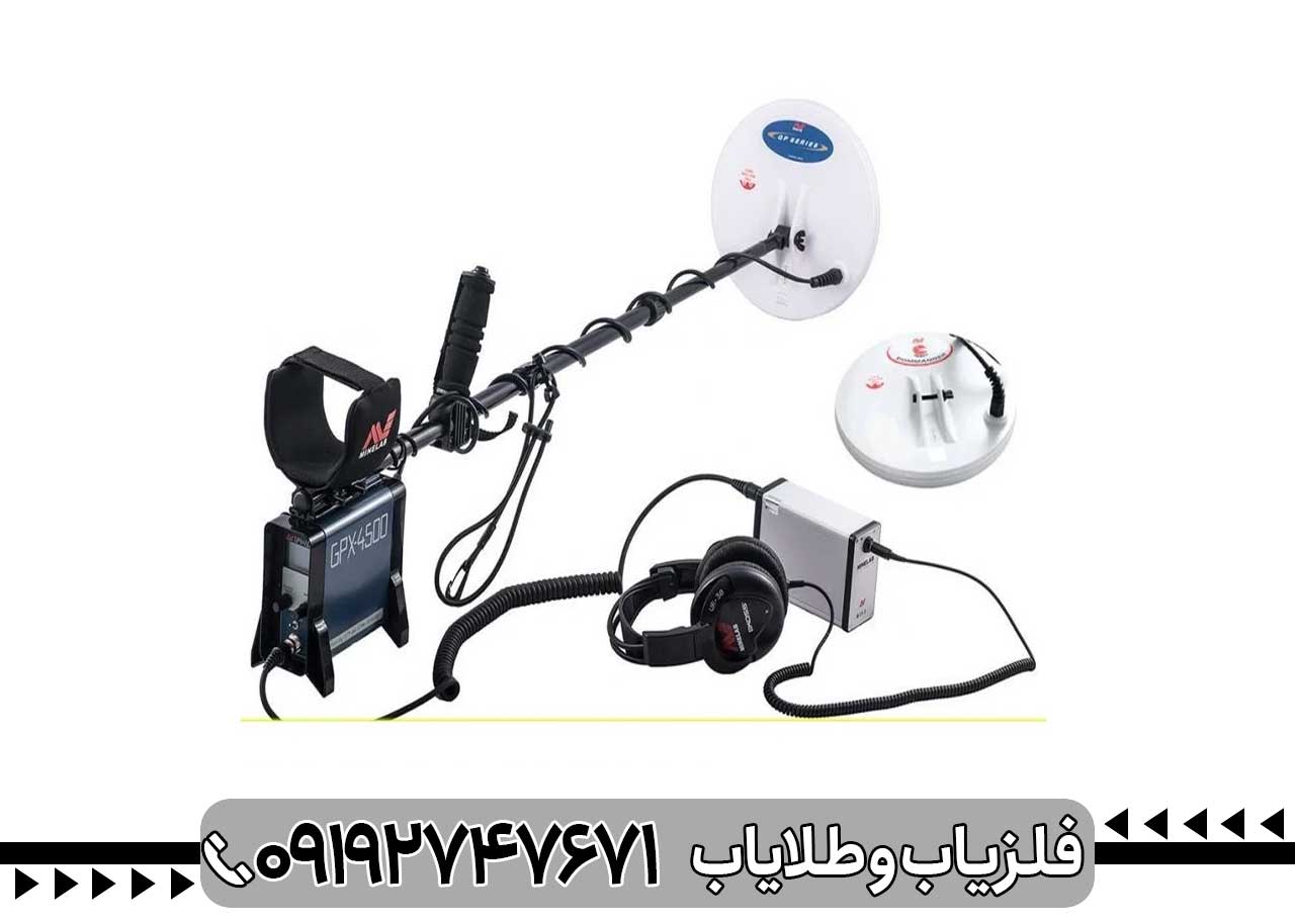 نحوه تشخیص فلزیاب اصلی و اورجینال