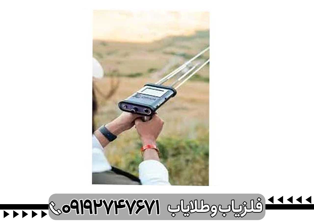 ردیاب شعاع زن اوریکا x47
