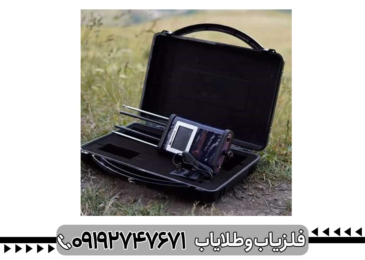 ردیاب شعاع زن اوریکا x47