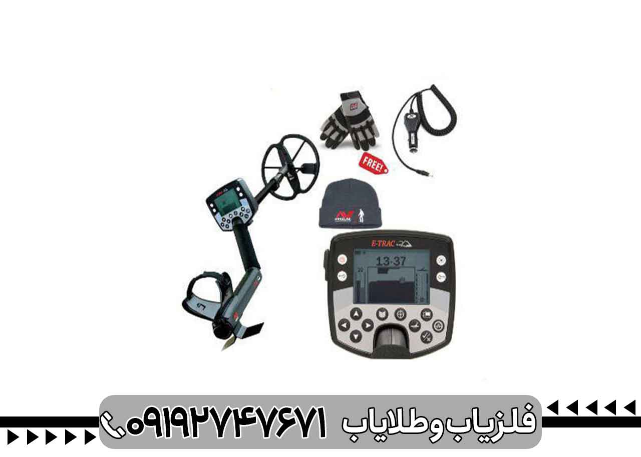 فلزیاب ایتراک
