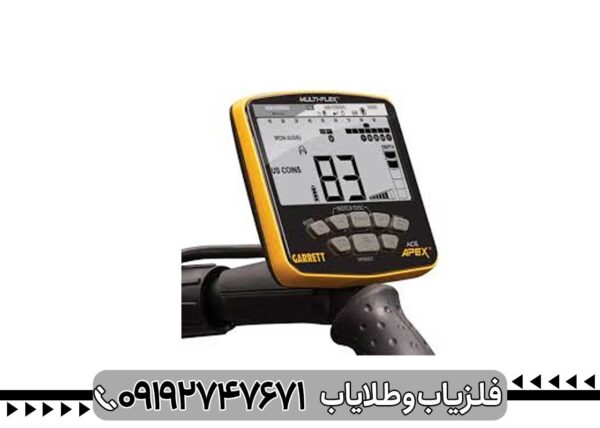 فلزیاب بوقی گرت اپکس