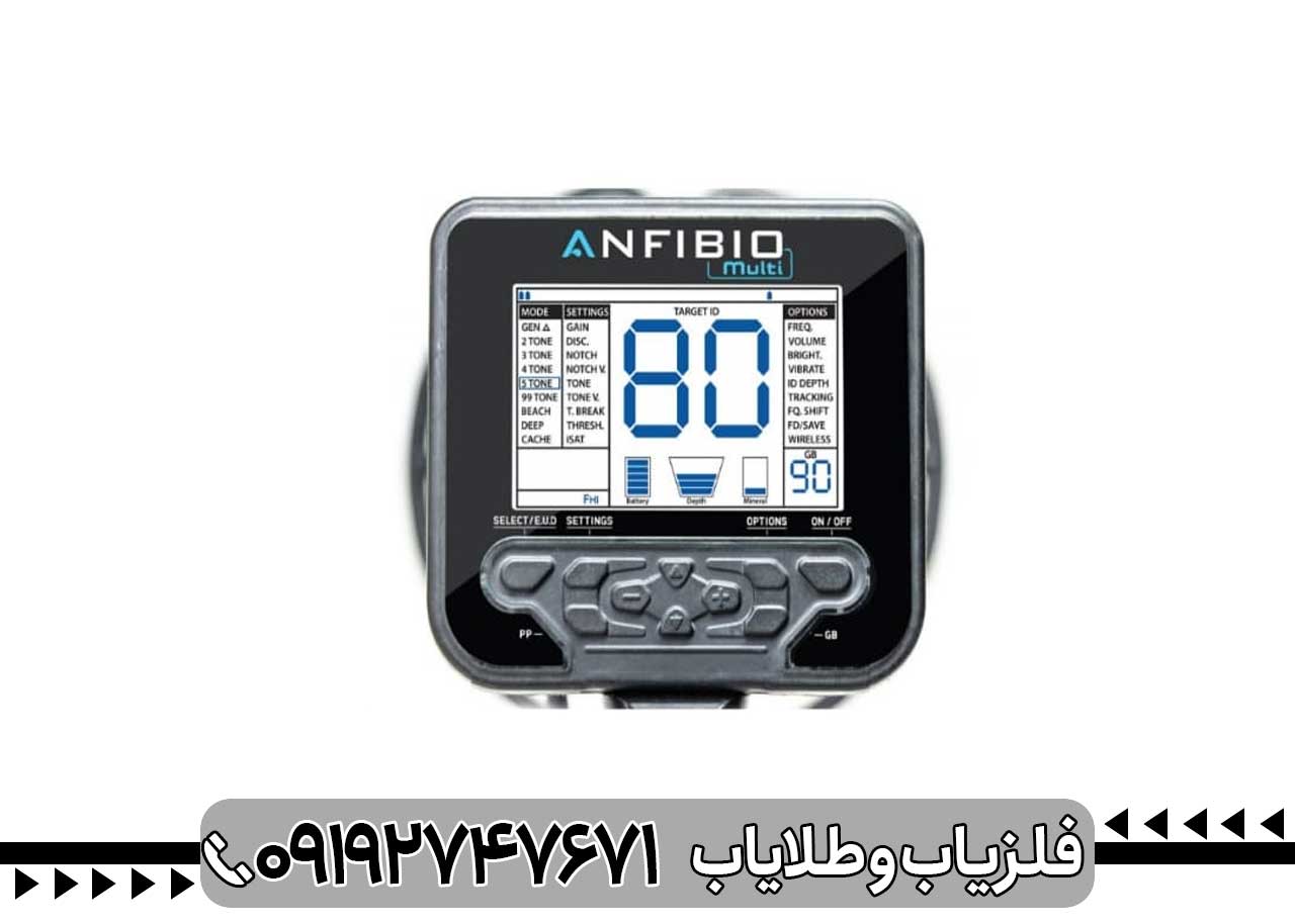 Anfibio Multi