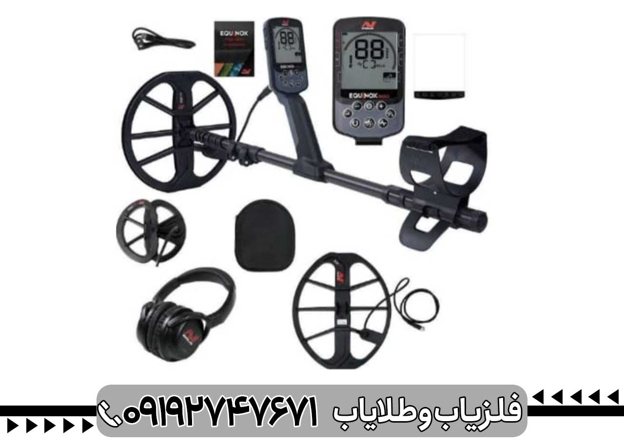  فلزیاب اکوناکس 900