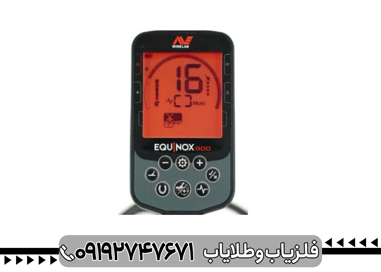  فلزیاب اکوناکس 900