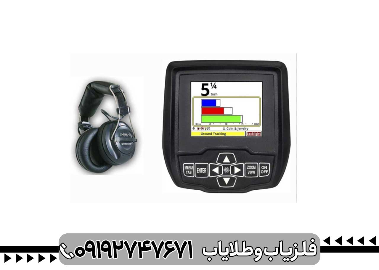 فلزیاب اسپکترا وی 3