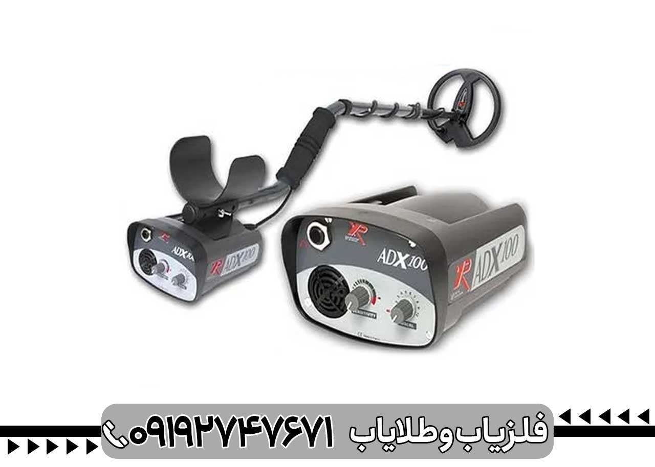 فلزیاب XP ADX 100