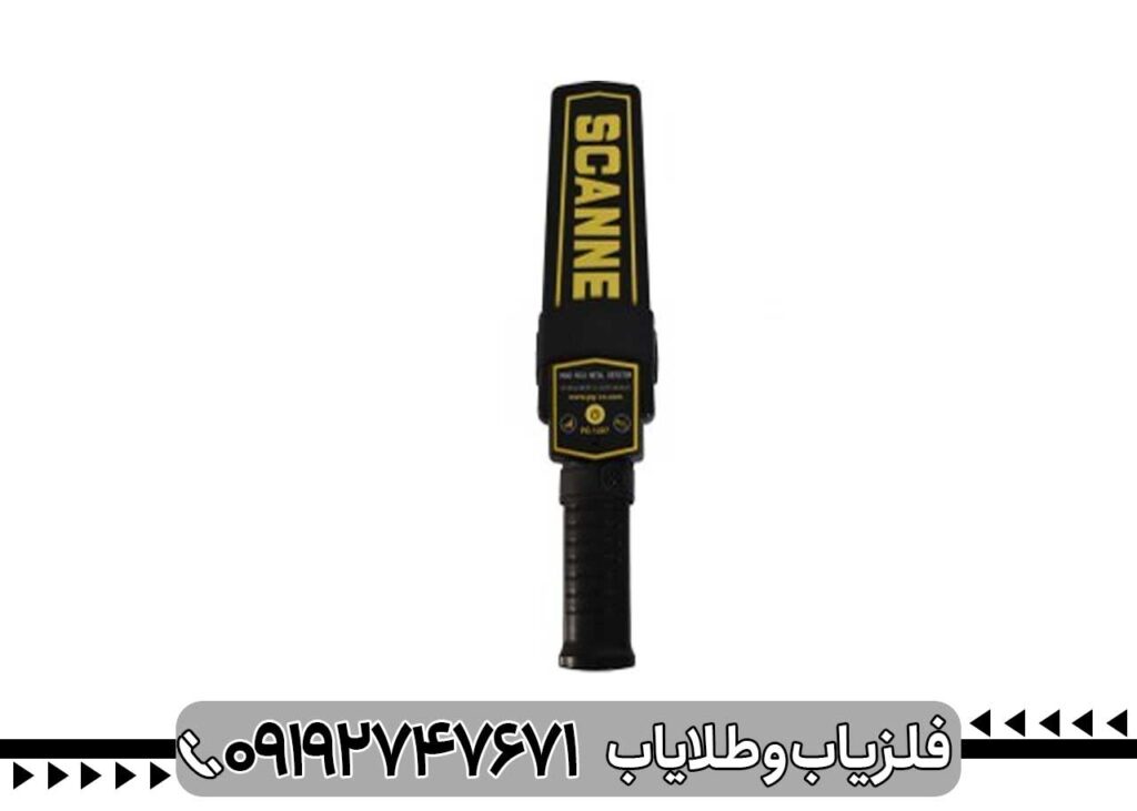 فلزیاب دستی Super scanner