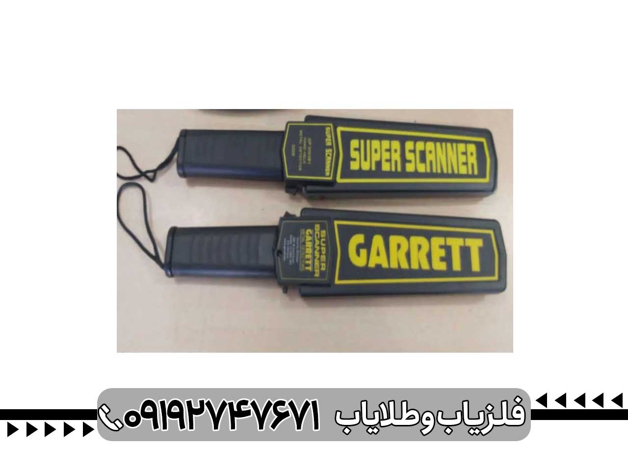 فلزیاب دستی Super scanner