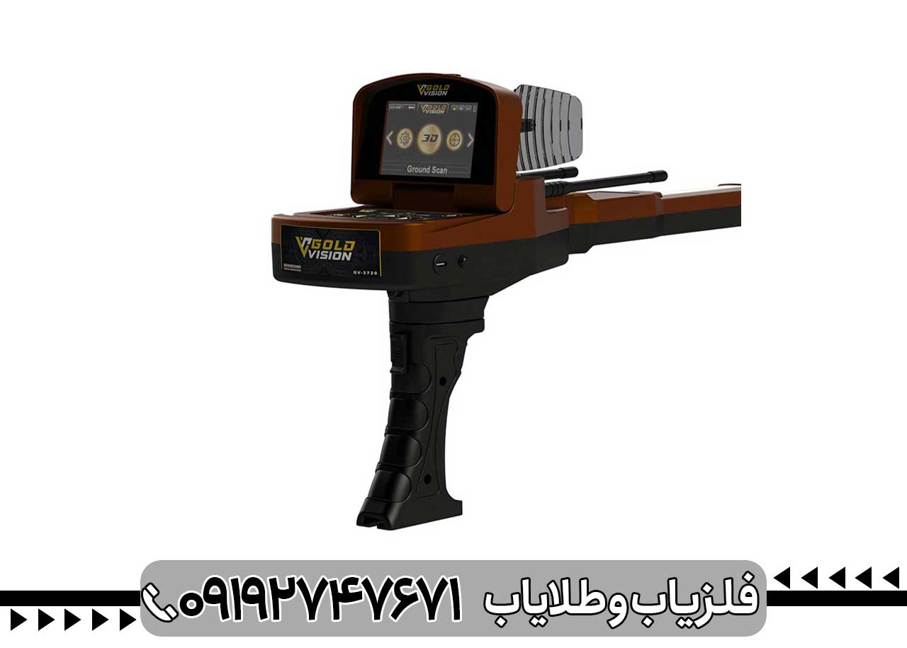 ردیاب گلد ویژن