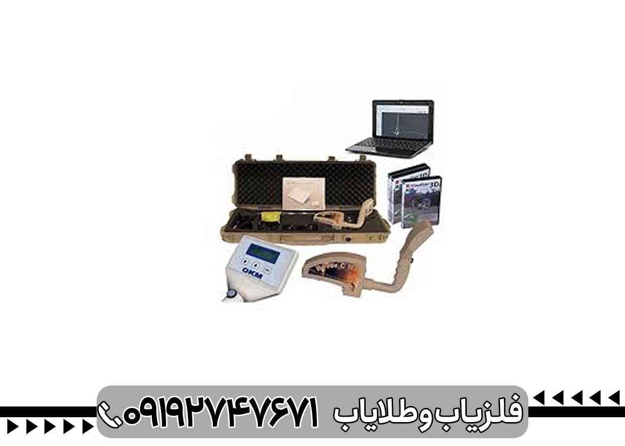 OKM ROVeyc 2