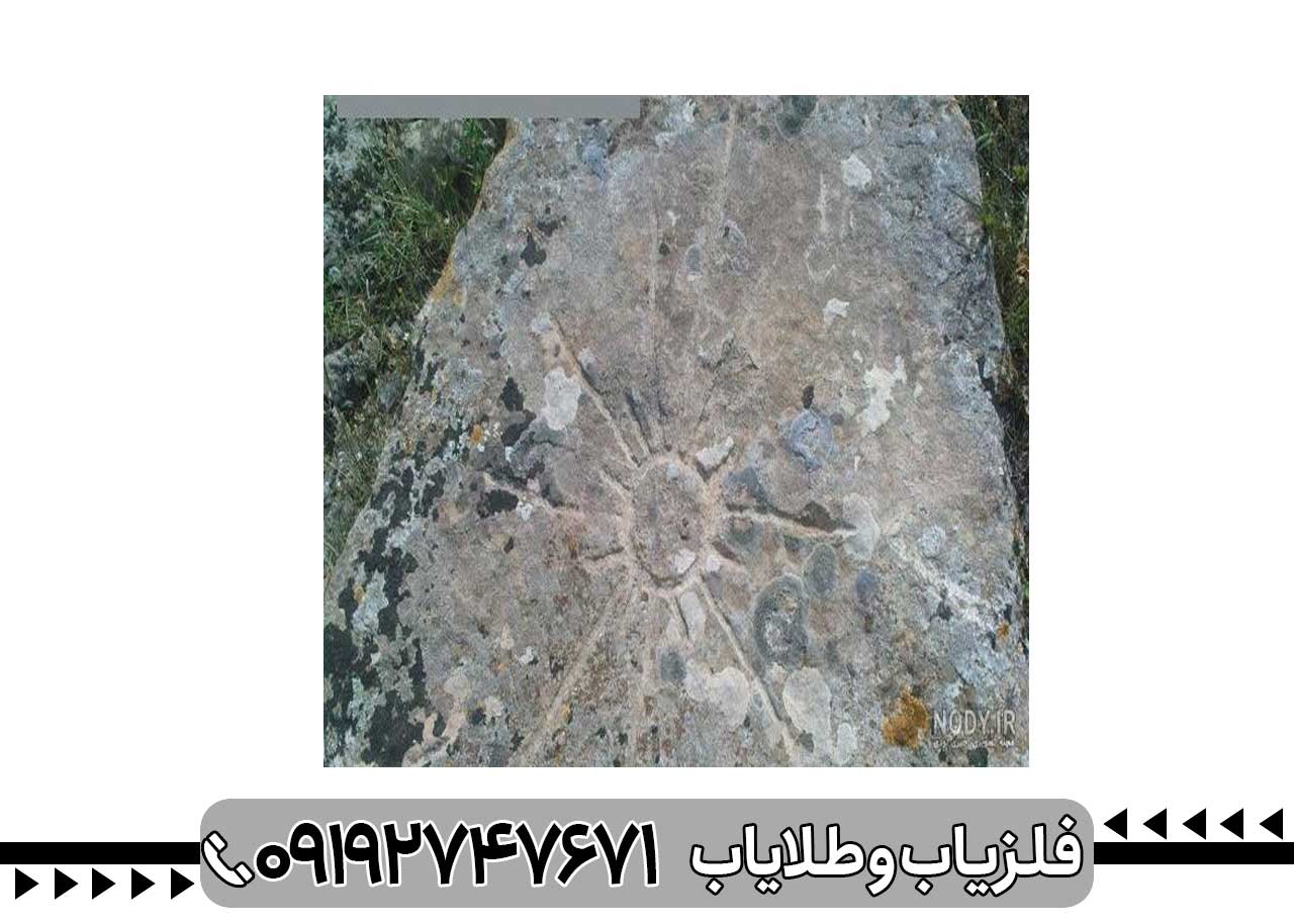 نماد خورشید در دفینه یابی