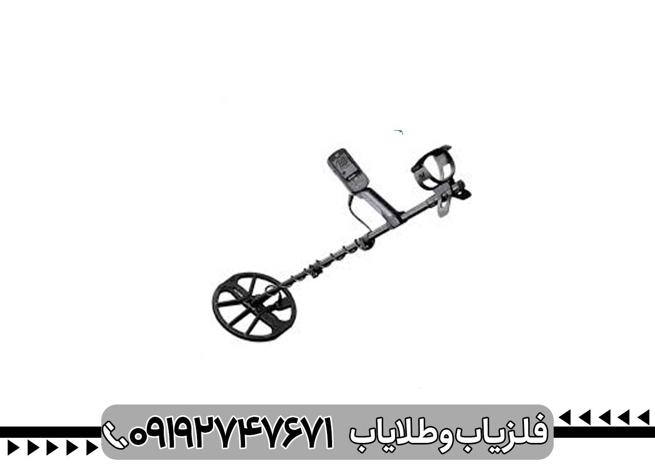 فلزیاب اکوناکس مدل 900